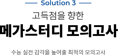 solution 3