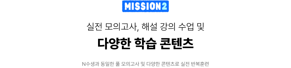MISSION2 پ н 