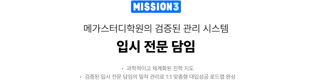 MISSION3 Խ  