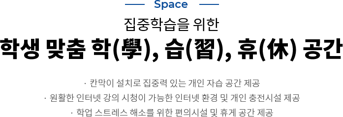 space