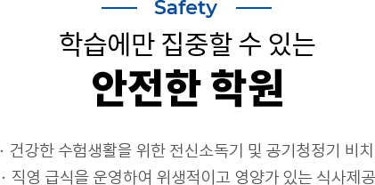 safety