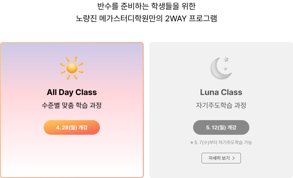 all day Class