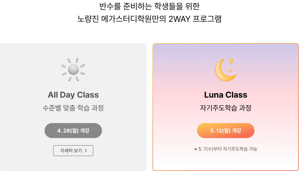 Luna Class
