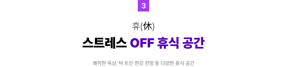 Ʈ OFF ޽ 