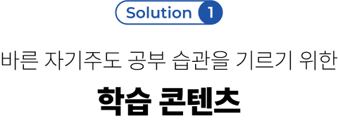 solution 1