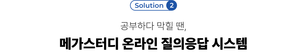 solution 2