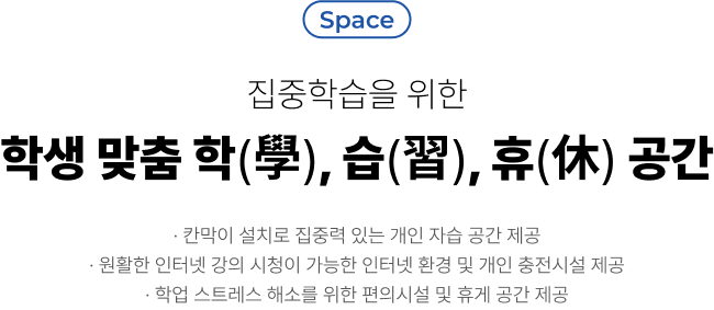 space