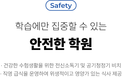 safety