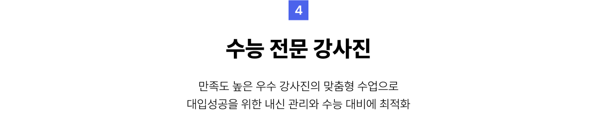 4.   