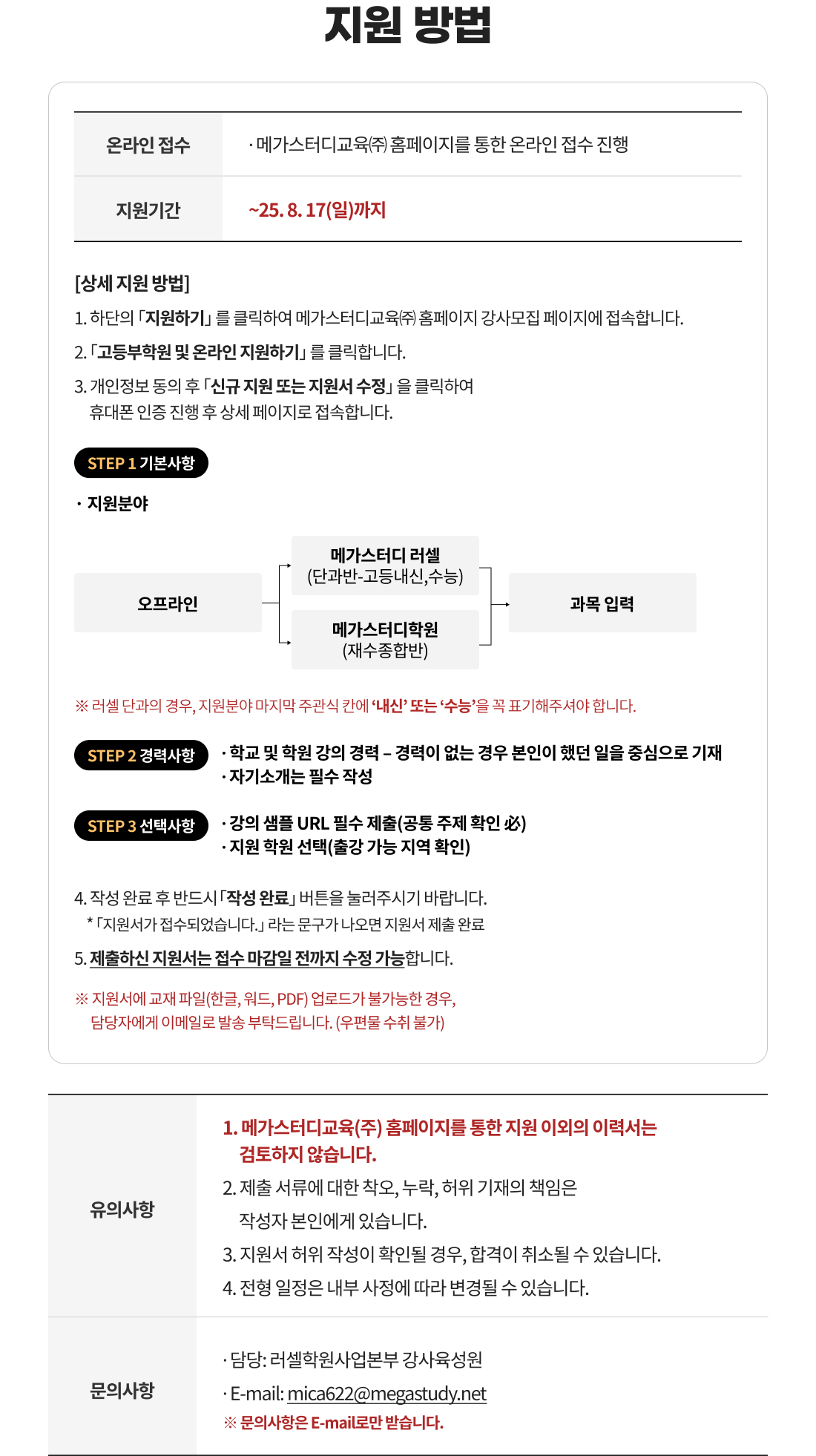 지원 방법