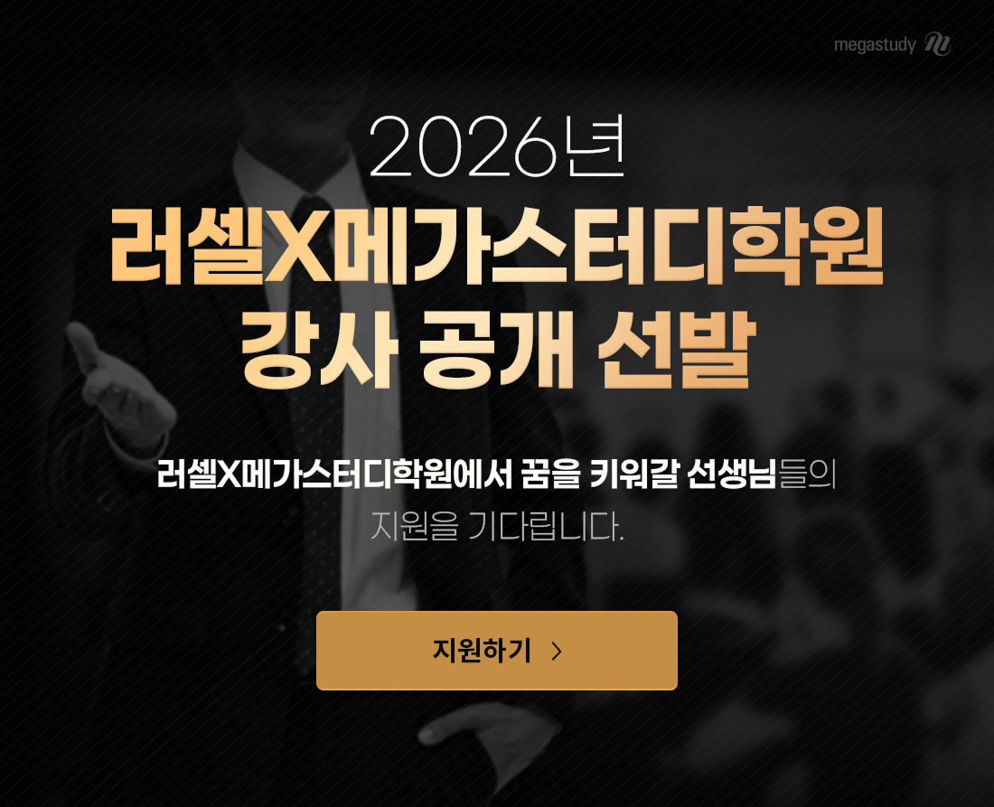 강사 공개선발