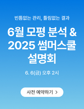 6  м & 2025 ӽ ȸ