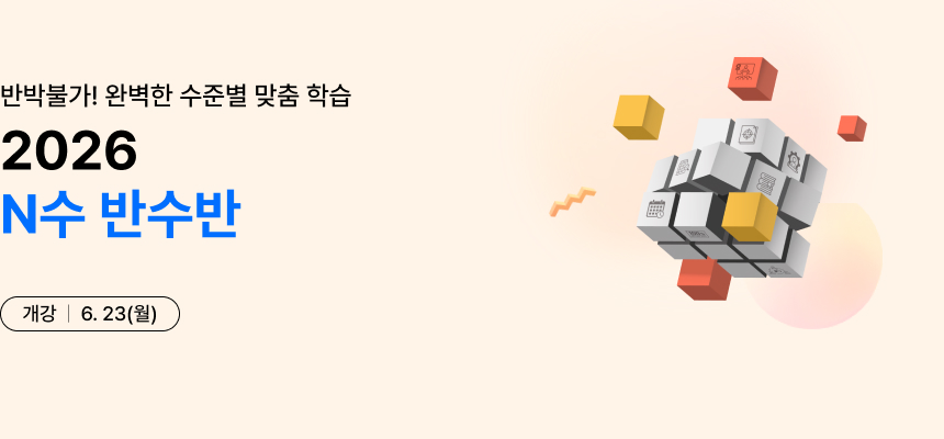 2026 N ݼ
