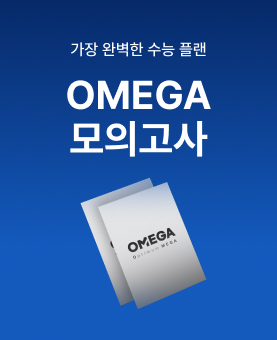 OMEGA ǰ