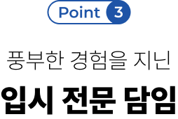 POINT3