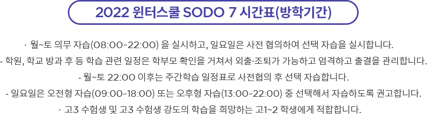 2022 ͽ SODO 7 ðǥ(бⰣ)