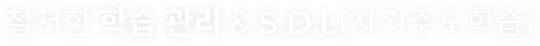 ö н&S.D.L