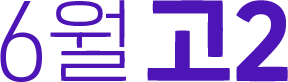 6 2