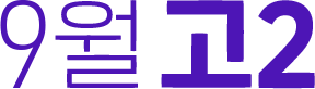 9 2