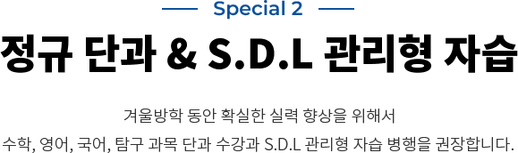 Special 2