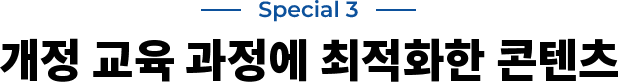 Special 3