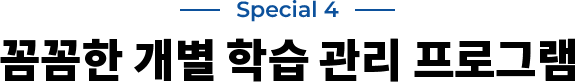 Special 4