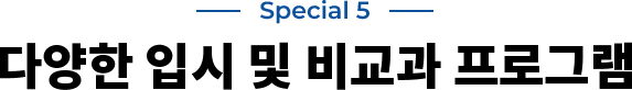 Special 5