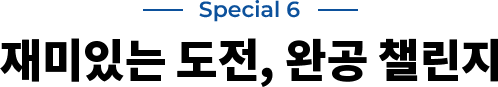 Special 6