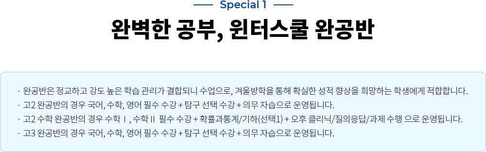 Special 1