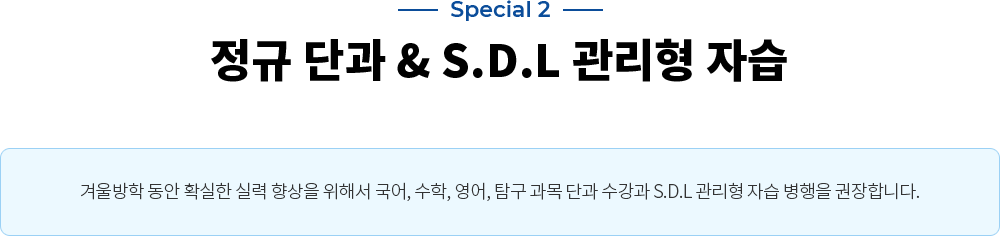 Special 2