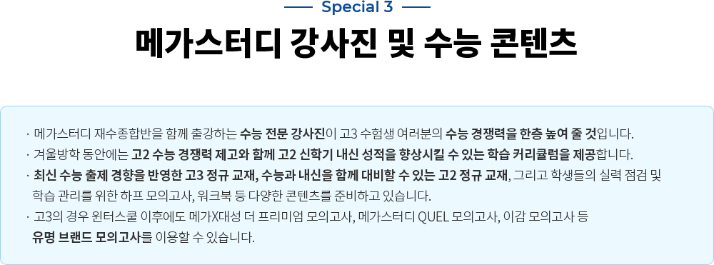 Special 3