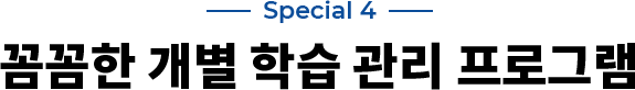 Special 4