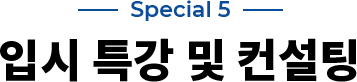 Special 5