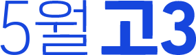 5 3