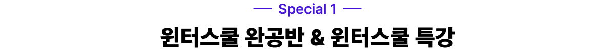 Special 1