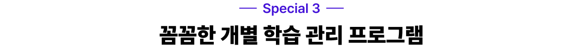 Special 3