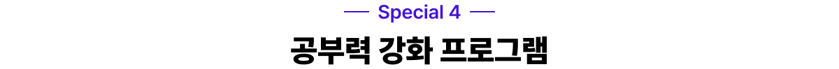 Special 4