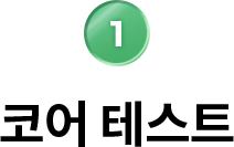 1. ھ ׽Ʈ