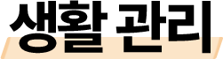 Ȱ 