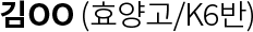 OO (ȿ/K6)