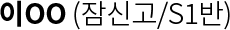 OO (Ű/S1)