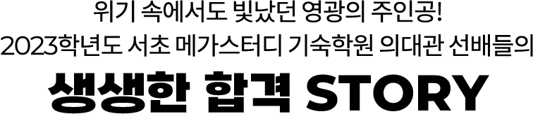  հ STORY