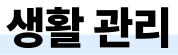 Ȱ 