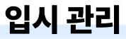 Խ 