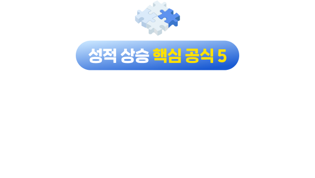 수분별 맞춤 콘텐츠