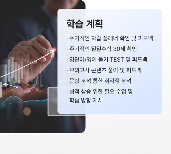 학습 계획