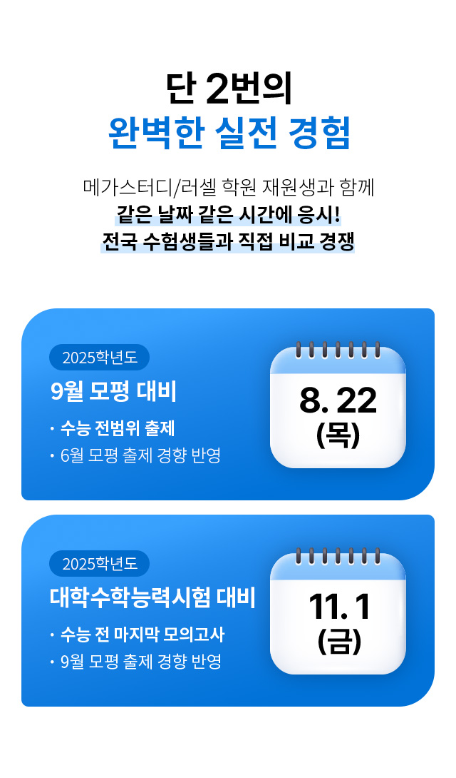 완벽한 실전 경험