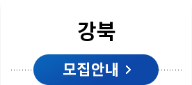 강북