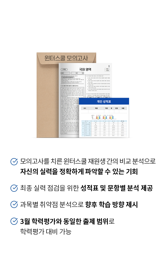 실전 모의고사