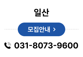 일산